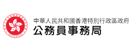 公務員事務廳