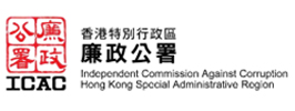 香港特別行政區廉政公署