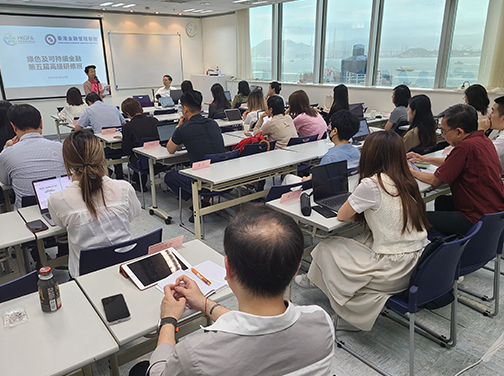 出席由香江商学院和香港金融管理学院等主办的“国际主要交易所上市规则与流程”专題研讨会
