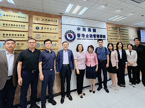 中共山東省委黨校一行到訪香港金融管理學院 探索兩地高端人才培養與交流合作機制