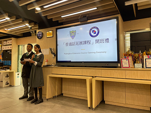 學測中心「普通話延展課程」（中學HSK課程）順利開班 助力非華語學生提升國際中文能力