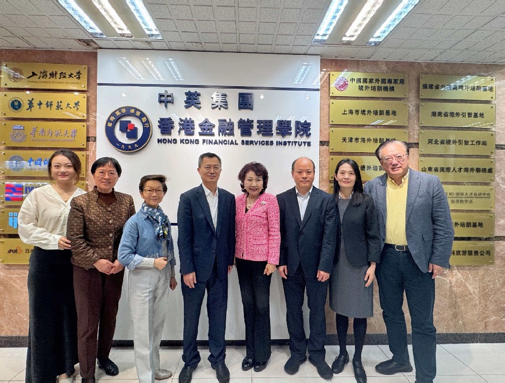 安徽省人社廳代表團到訪香港金融管理學院