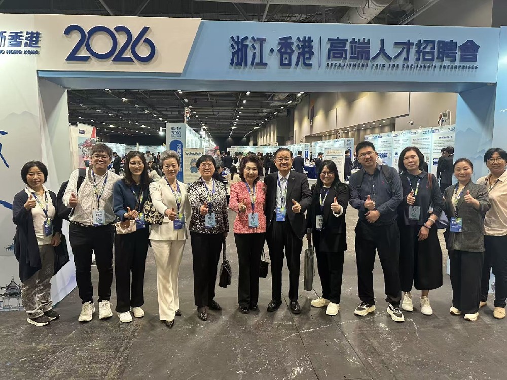 2026浙江‧香港高端人才招聘會圓滿舉辦  香港金融管理學院全力支持浙港人才交流合作