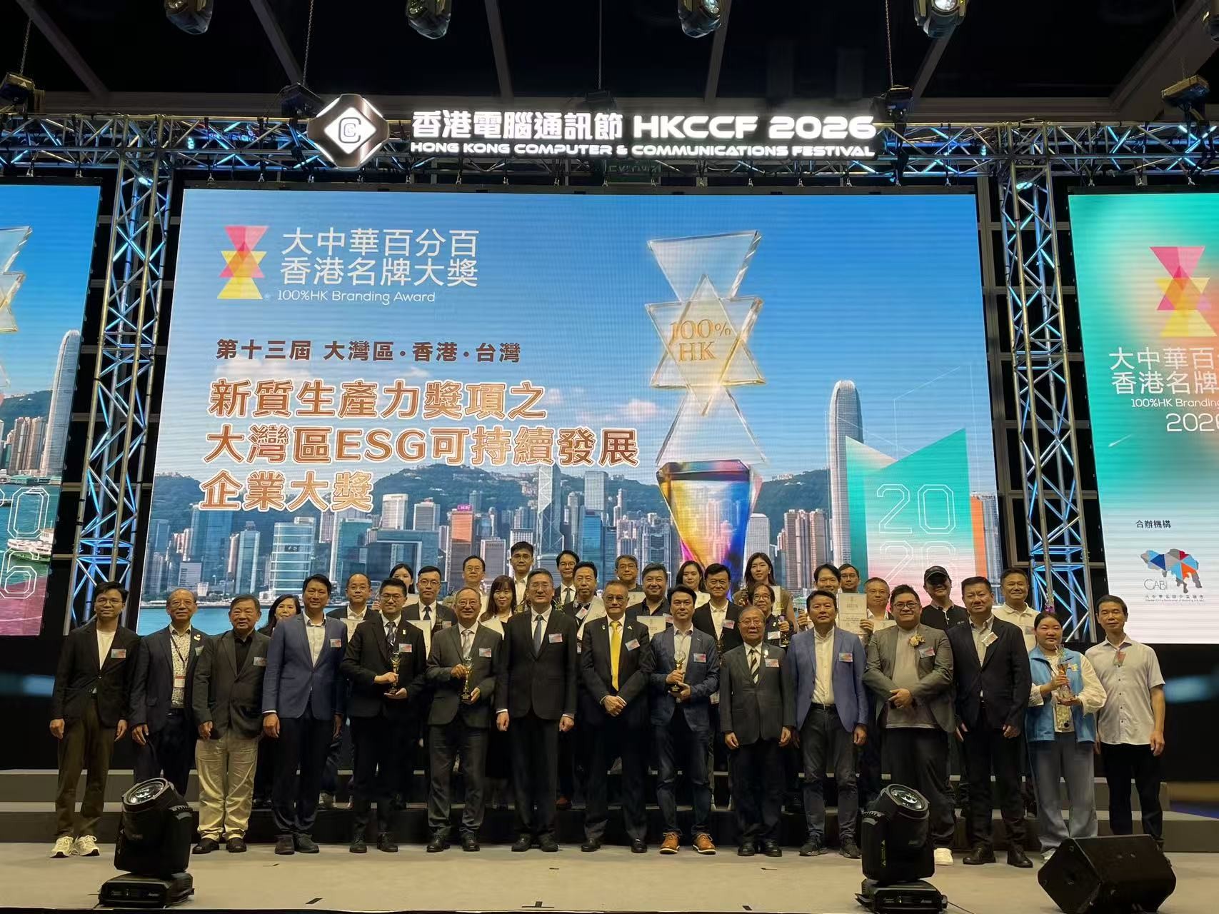 大中華百分百香港名牌大獎3.jpg