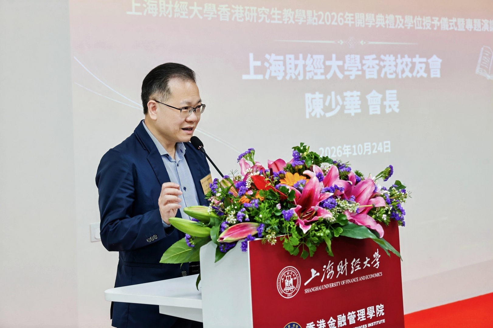 9-校友會陳少華會長.jpg